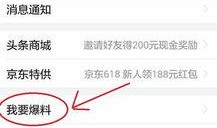 豪杰最新爆料新闻头条网,揭秘新闻头条网背后惊人内幕